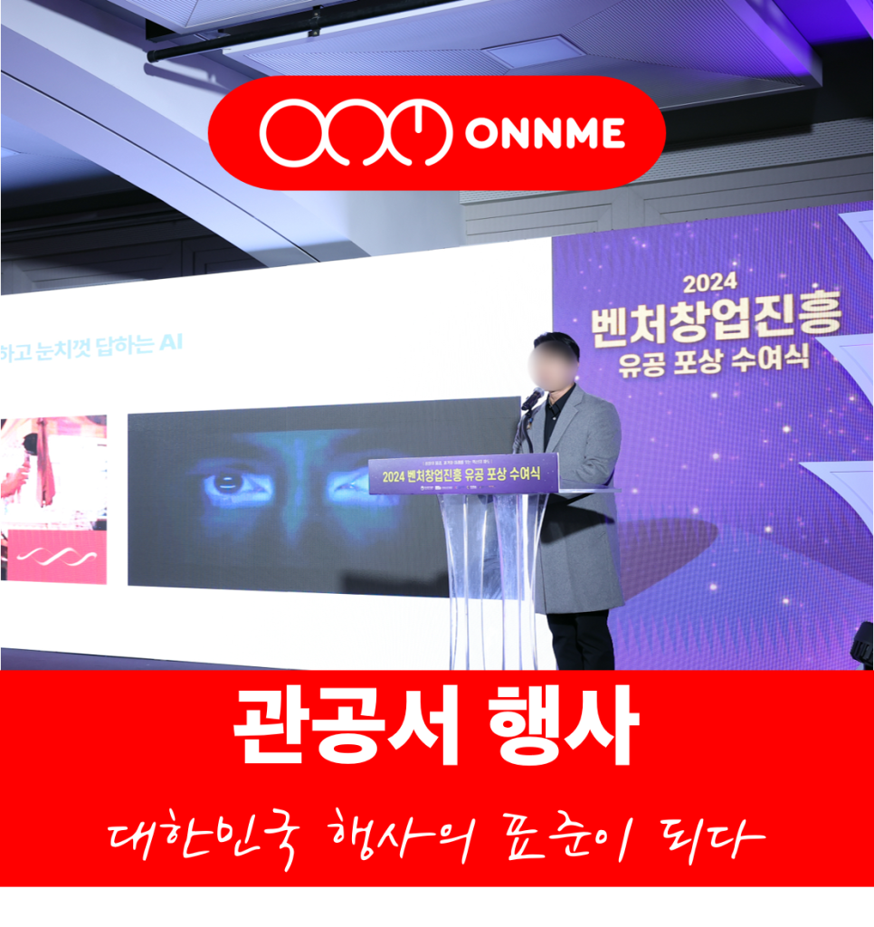 주식회사 온앤미 이미지