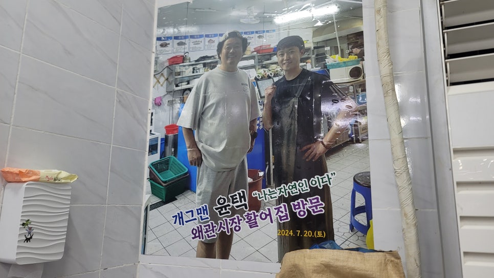 시장활어회직판장 이미지