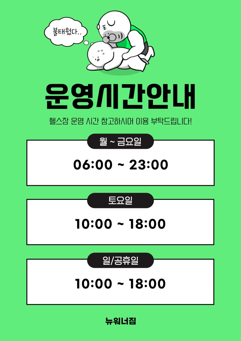 워너짐 이미지