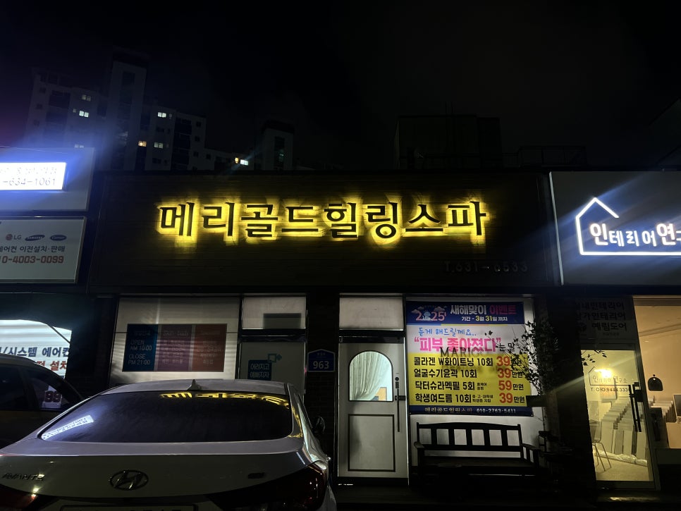 메리골드 힐링스파 이미지