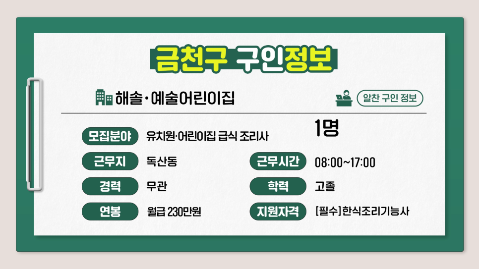 해솔 예술 어린이집 이미지
