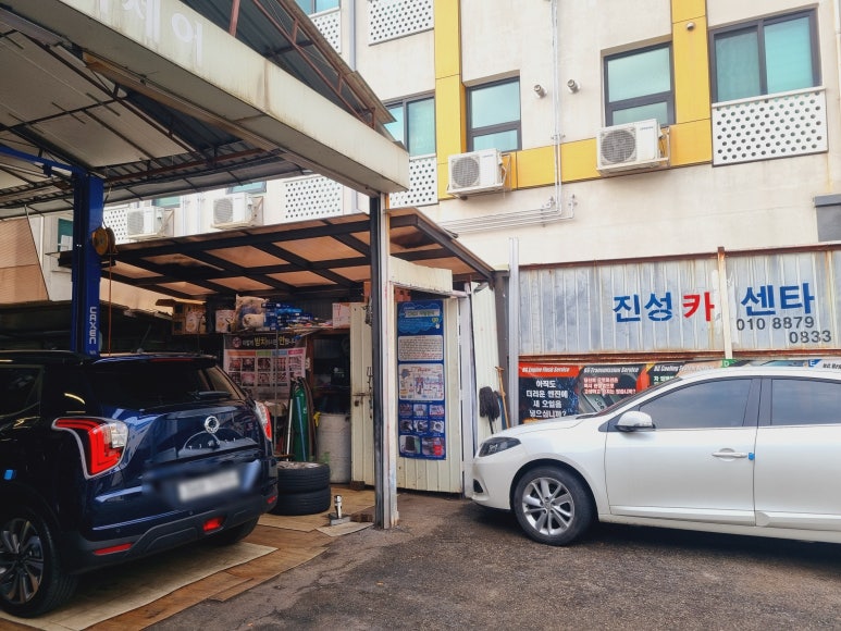 진성카센타 이미지