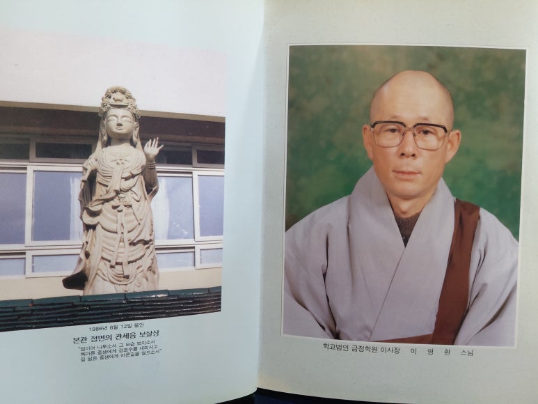 학교법인금정학원 이미지