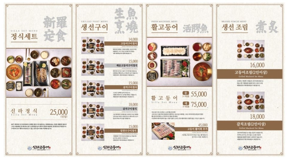 신라생선회 이미지