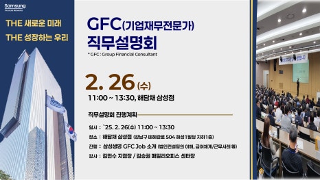 삼성법인컨설팅 이미지