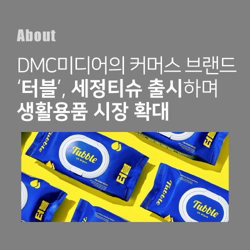 (주)디엠씨미디어 이미지