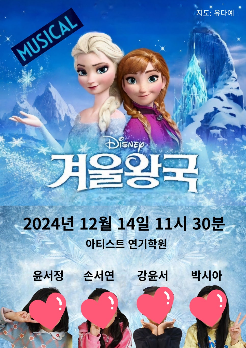 아티스트연기학원 이미지
