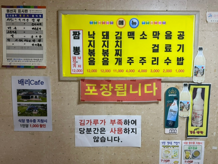 신기기사식당 이미지