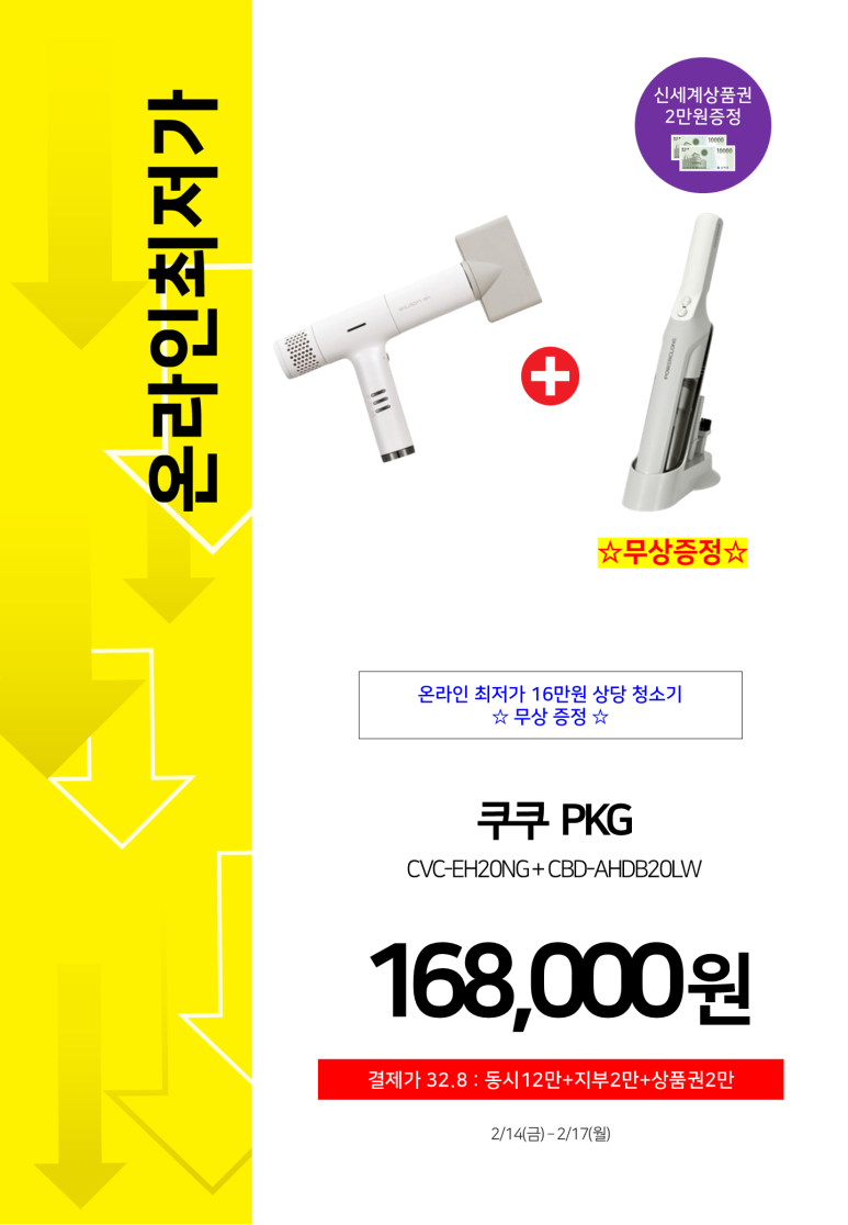 쿠쿠대전 이미지