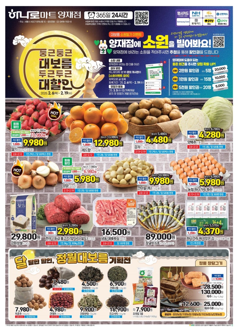 소원농협 하나로 마트 이미지