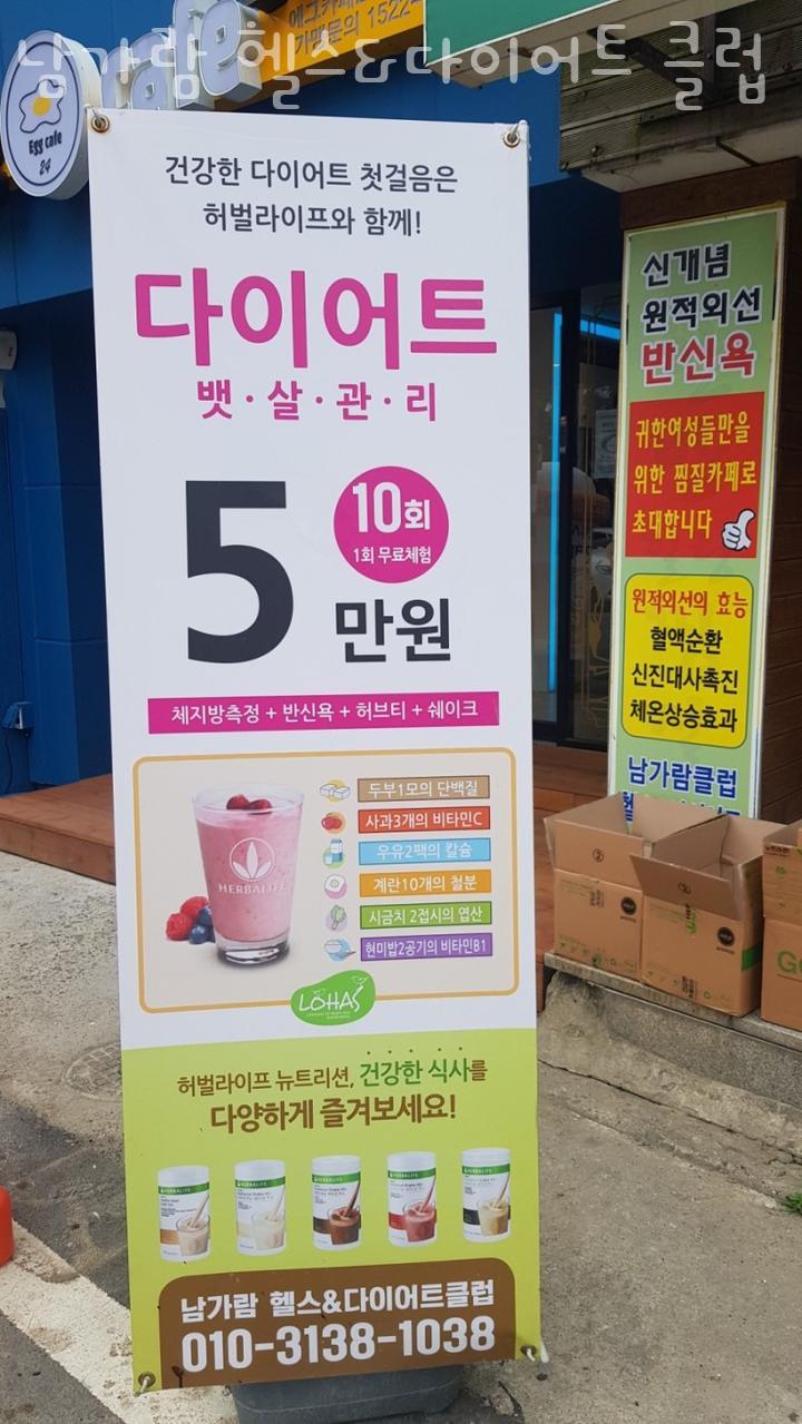 다이어트헬스클럽 이미지