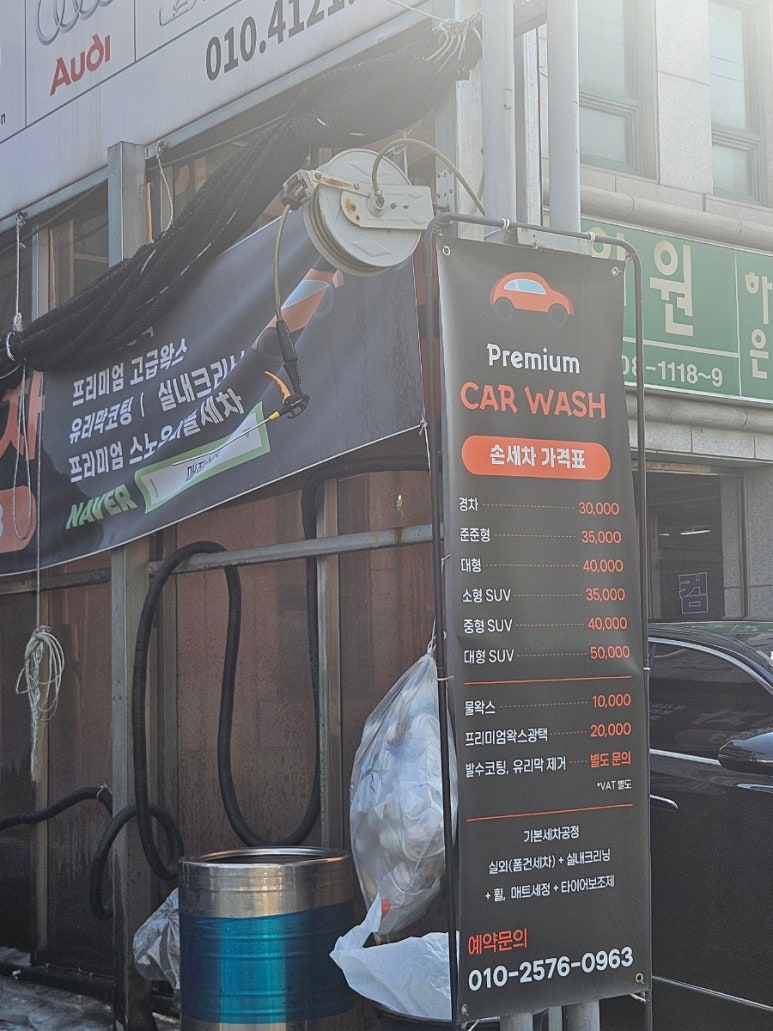매직손세차 이미지