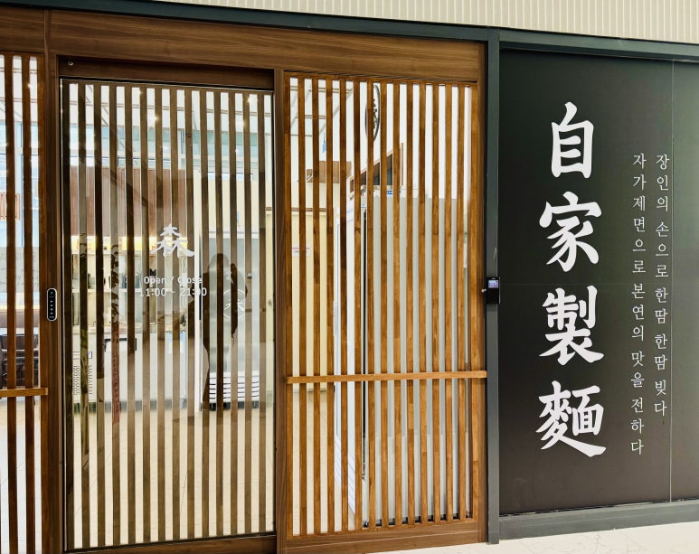 삼동소바송도 이미지