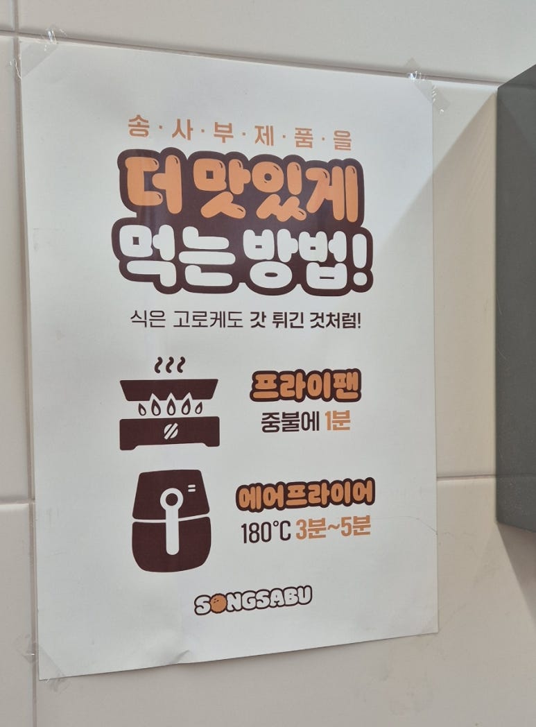 송사부고로케 동탄점 이미지