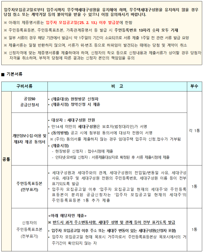 연산주공3단지관리사무소 이미지