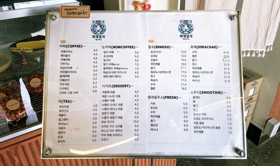 화채가게 이미지