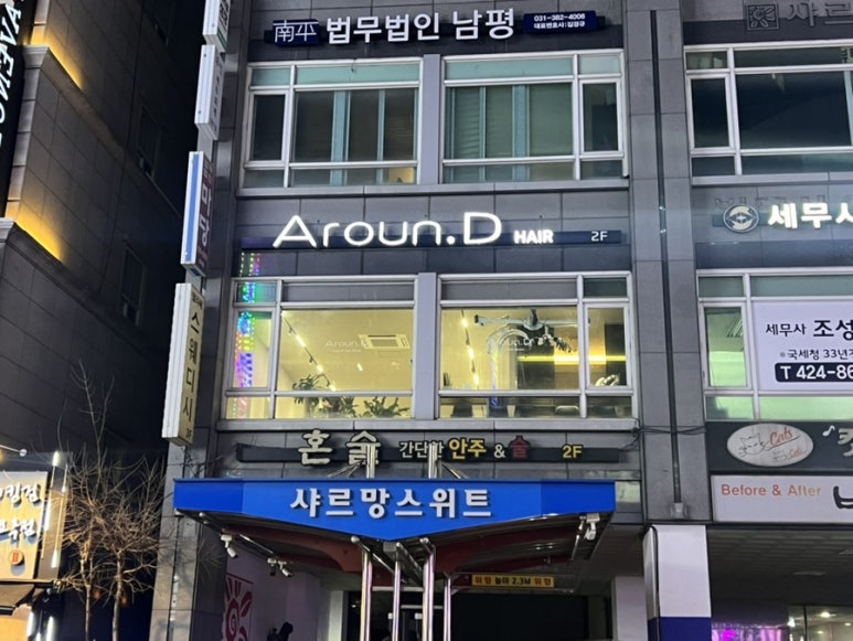 어라운디 이미지