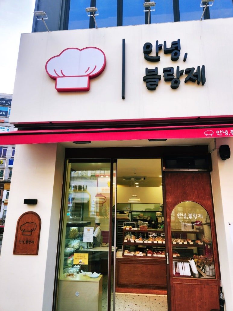 안녕,블랑제 이미지