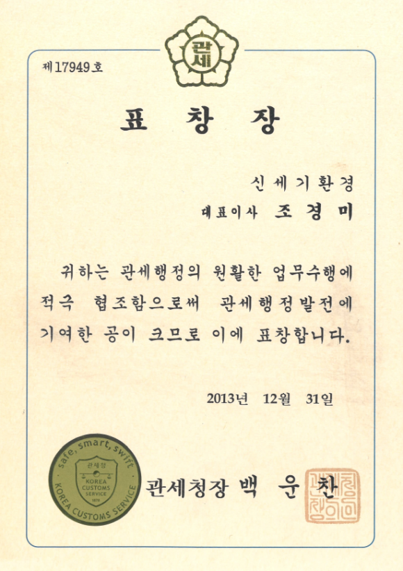 (주)세기환경 이미지