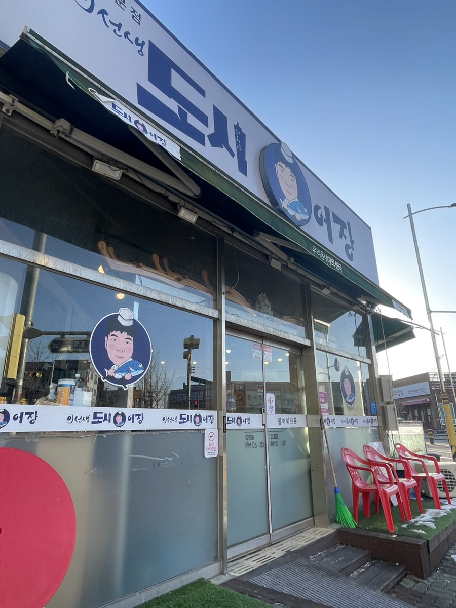 이선생도시어장 이미지