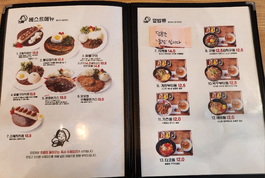 모모정 이미지