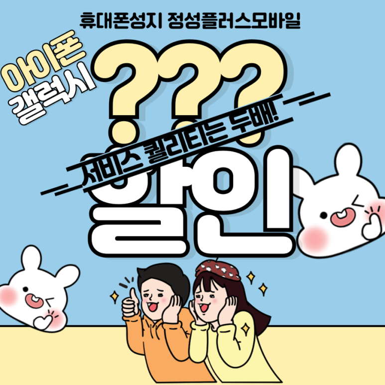 플러스모바일 이미지