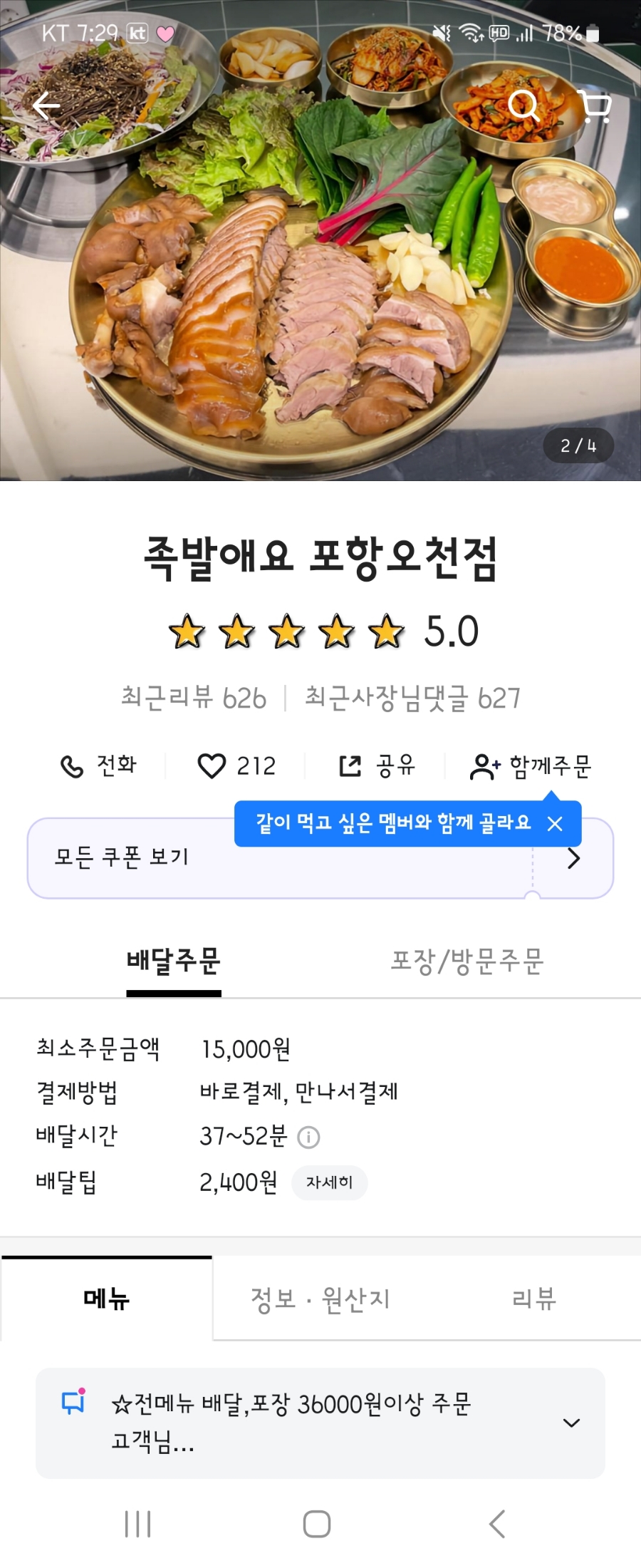족발애요 이미지