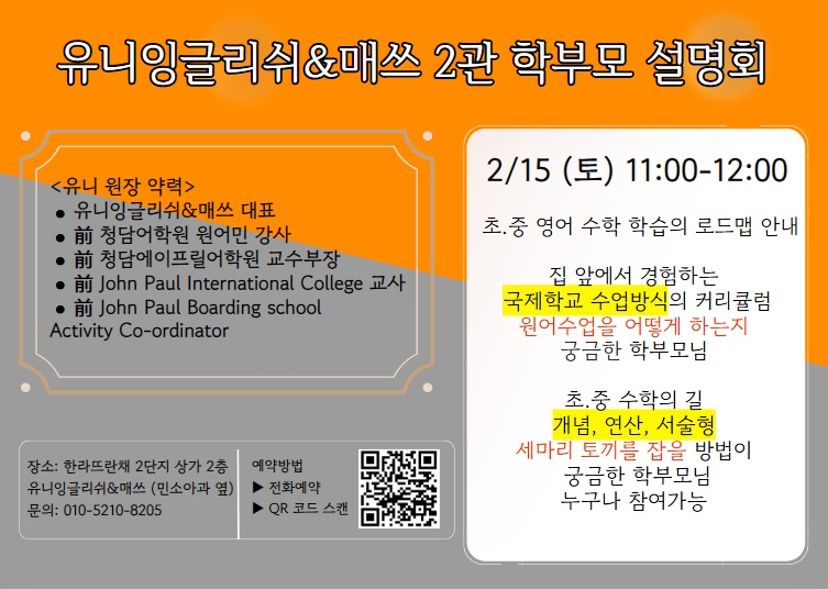 유니잉글리쉬 이미지