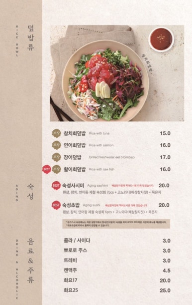 서울초밥 이미지