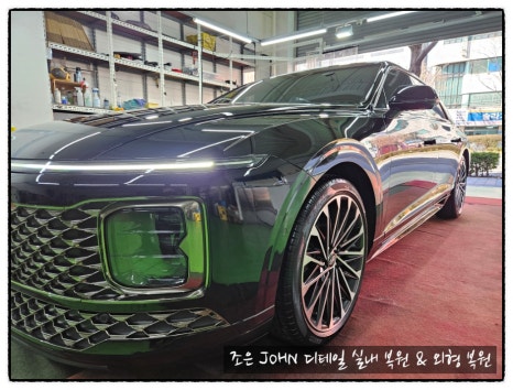 조은광택 이미지