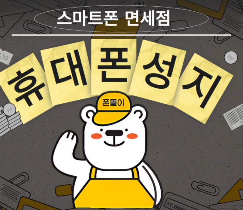 조은통신 이미지