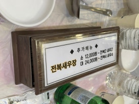 거제도 싱싱게장 지세포점 이미지