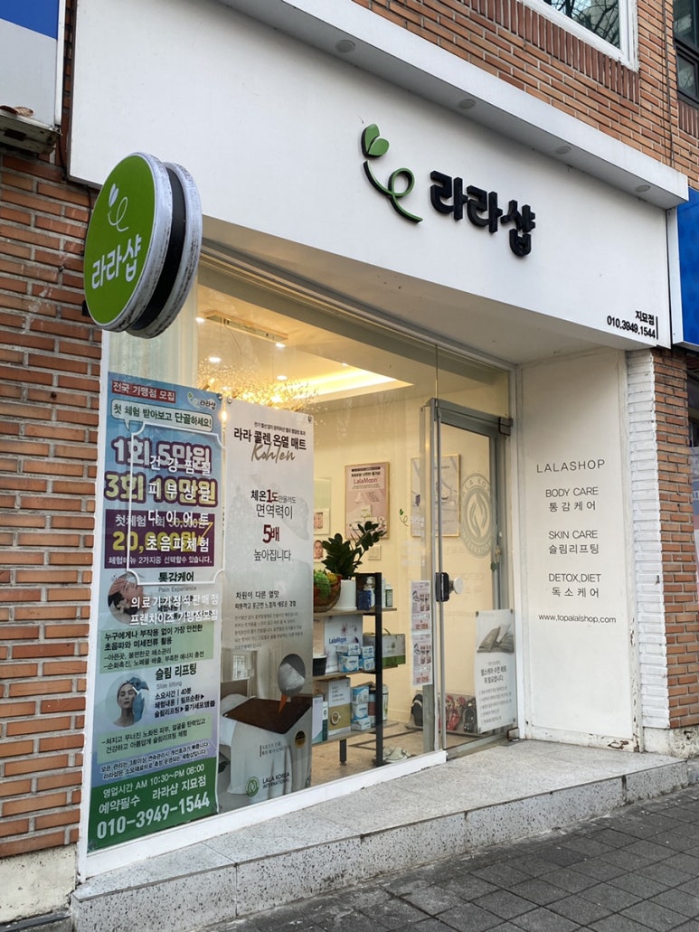 라라샾 이미지