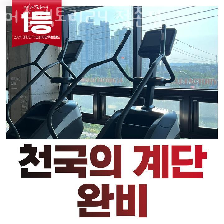 머슬365 이미지
