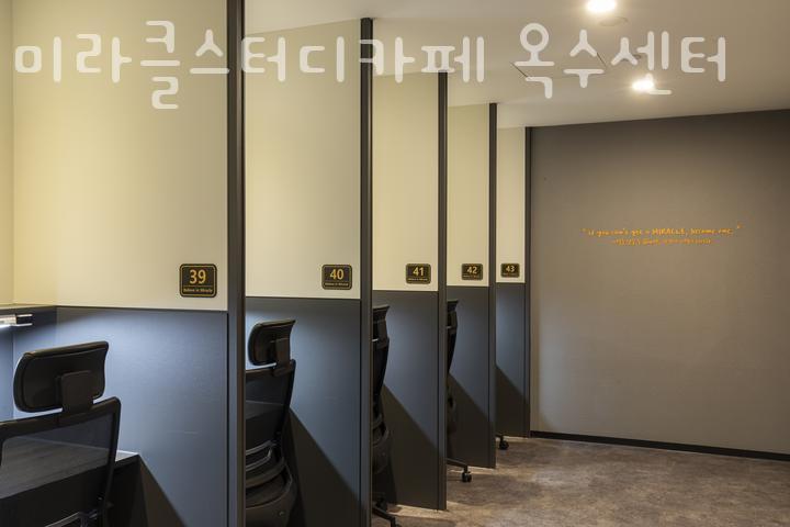 미라클스터디카페옥수센터 이미지