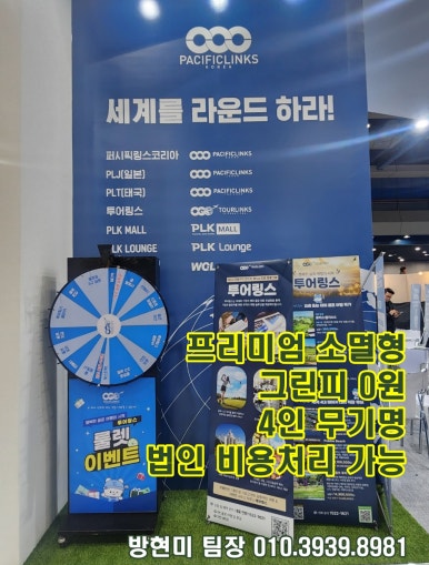 (주)퍼시픽코리아 이미지