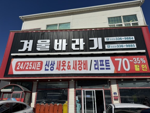 겨울바라기AC 이미지