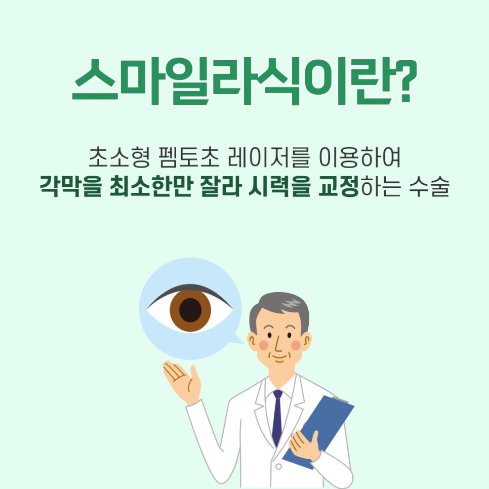루원스마일안과 이미지