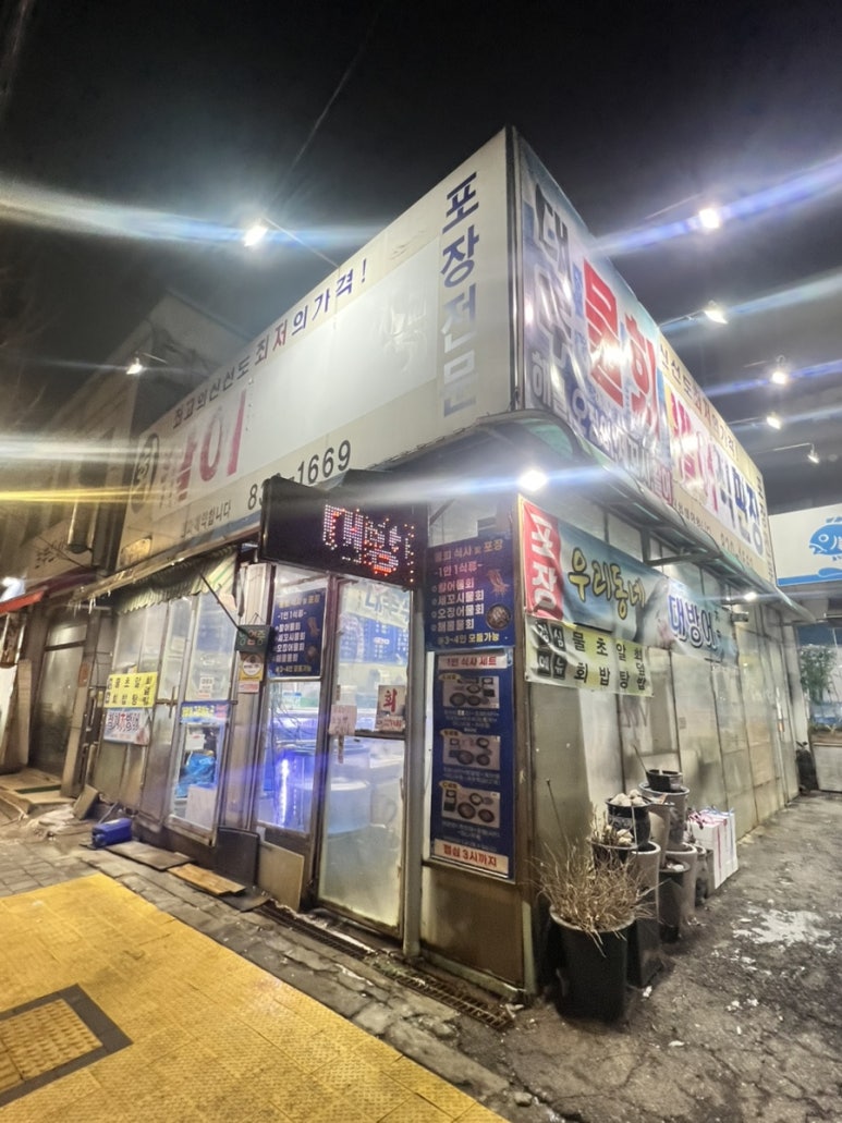 대주수산 이미지