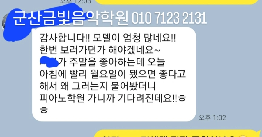 금빛피아노학원 이미지