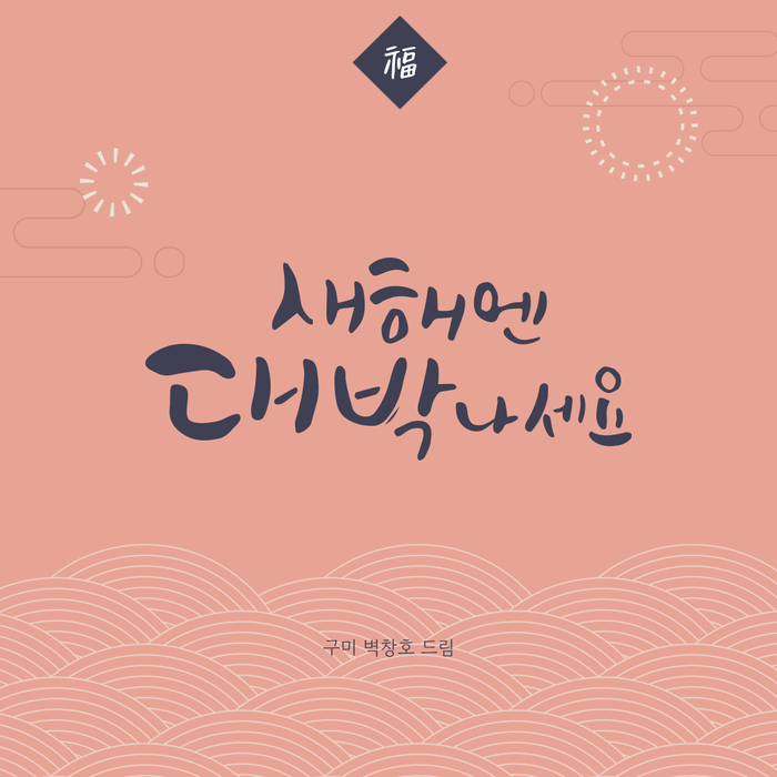 벽창호구미 이미지