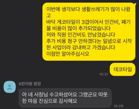 신사인테리어 이미지