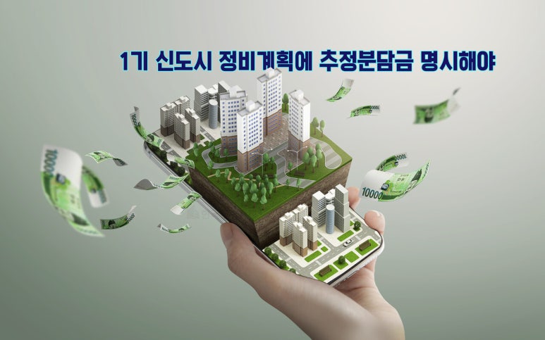 신도시정비 이미지