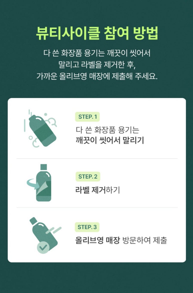 영뷰티 이미지