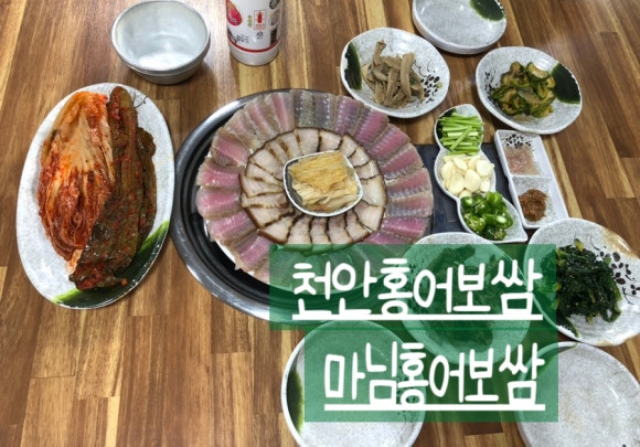 마님생태홍어 이미지