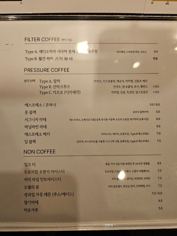 나따오비까(대치점) 이미지