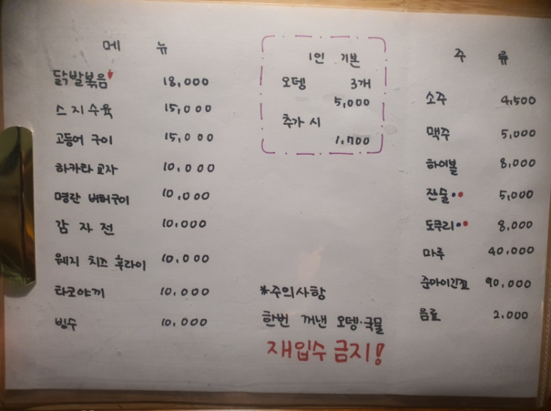 서민오뎅 이미지