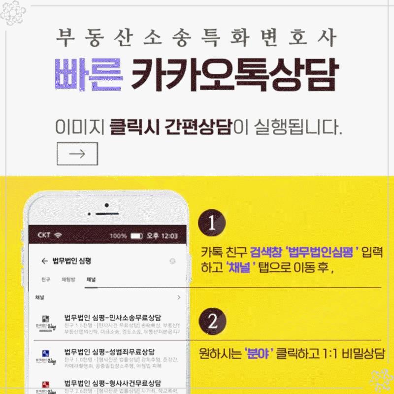 법무법인심평수원분사무소 이미지