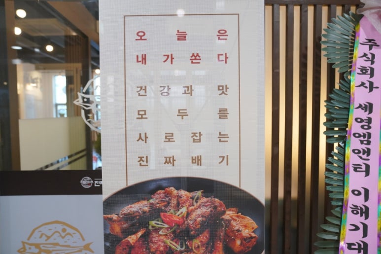 진짜배기 명태촌 본점 이미지