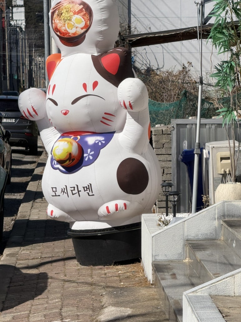 모씨라멘 이미지